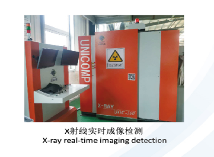 X射线实时成像检测